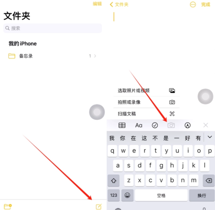 万源苹果维修网点分享怎么使用iPhone备忘录扫描证件 