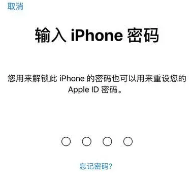 万源苹果15维修网点分享iPhone 15六位密码怎么改四位 