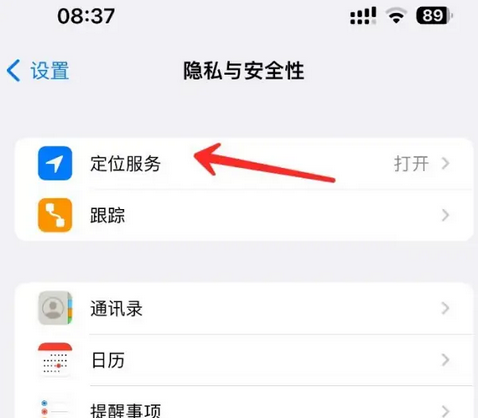 万源苹果客服中心分享iPhone 输入“发现石油”触发定位 