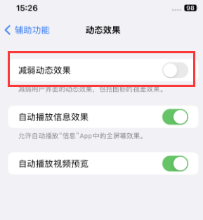 万源苹果售后维修点分享苹果iPhone如何隐藏dock栏 