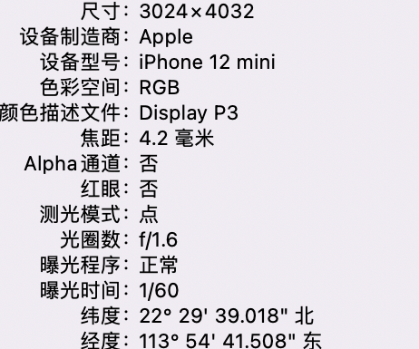 万源苹果15维修服务分享iPhone 15拍的照片太亮解决办法 