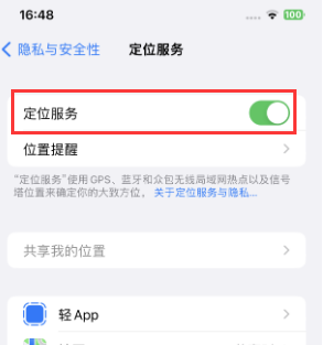 万源苹果维修客服分享如何在iPhone上隐藏自己的位置 