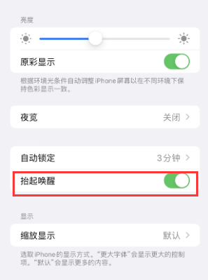 万源苹果授权维修站分享iPhone轻点无法唤醒怎么办