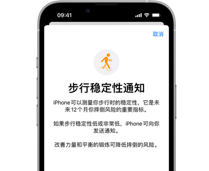 万源iPhone手机维修如何在iPhone开启'步行稳定性通知'