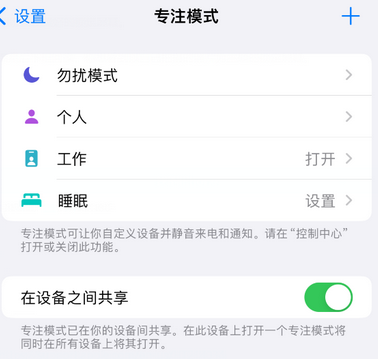 万源iPhone维修服务分享可在指定位置自动切换锁屏墙纸 