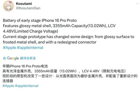 万源苹果16pro维修分享iPhone 16Pro电池容量怎么样