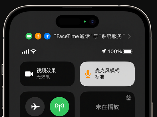 万源苹果授权维修网点分享iPhone在通话时让你的声音更清晰 