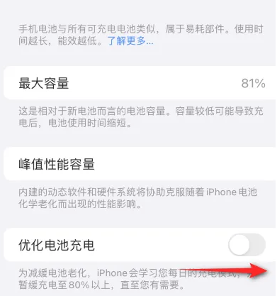 万源苹果15维修分享iPhone15充电到80%就充不进电了怎么办 