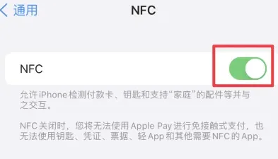 万源苹果维修服务分享iPhone15NFC功能开启方法 