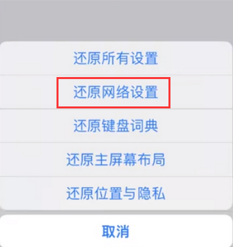 万源苹果无线网维修店分享iPhone无线局域网无法开启怎么办