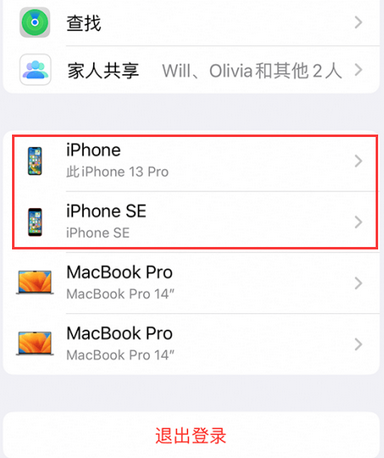 万源苹万源果维修网点分享iPhone如何查询序列号