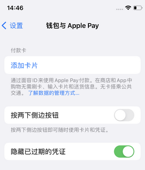 万源苹果锁屏维修分享iPhone锁屏时声音忽大忽小调整方法