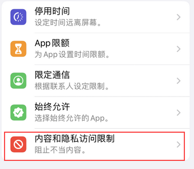 万源appleID维修服务iPhone设置中Apple ID显示为灰色无法使用