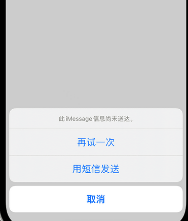 万源apple维修iPhone上无法正常发送iMessage信息