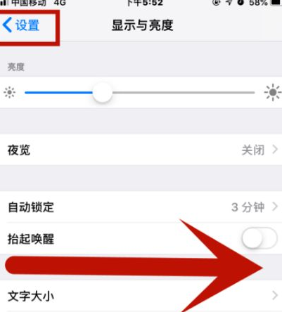 万源苹果维修网点分享iPhone快速返回上一级方法教程 