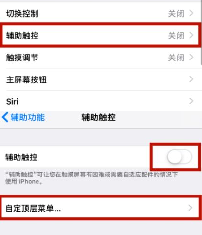 万源苹万源果维修网点分享iPhone快速返回上一级方法教程