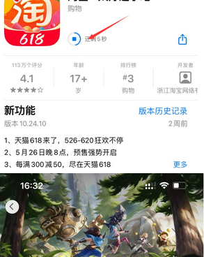 万源苹果维修站分享如何查看App Store软件下载剩余时间 