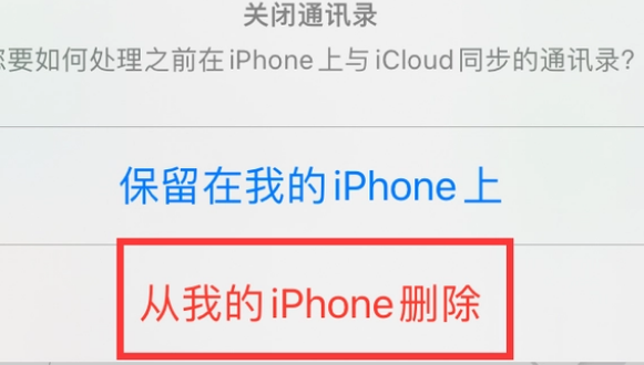 万源苹果14维修站分享iPhone14如何批量删除联系人 