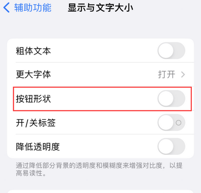 万源苹果换屏维修分享iPhone屏幕上出现方块按钮如何隐藏