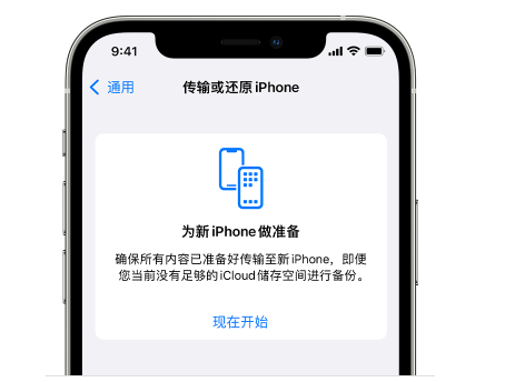 万源苹果14维修网点分享iPhone14如何增加iCloud临时免费空间 