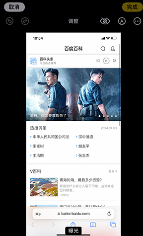 万源iPhone维修服务分享iPhone怎么批量修图