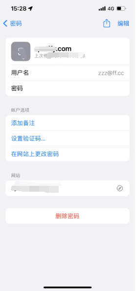 万源苹果14服务点分享iPhone14忘记APP密码快速找回方法 