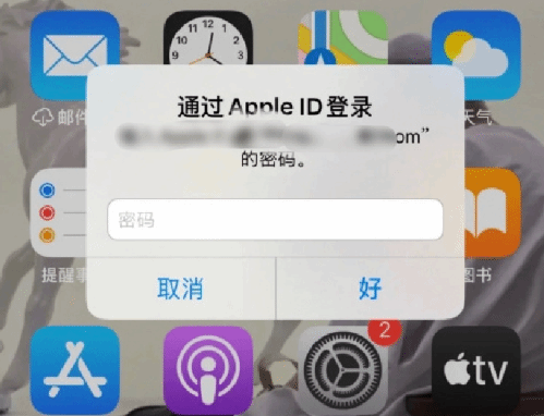 万源苹果设备维修分享无故多次要求输入AppleID密码怎么办 