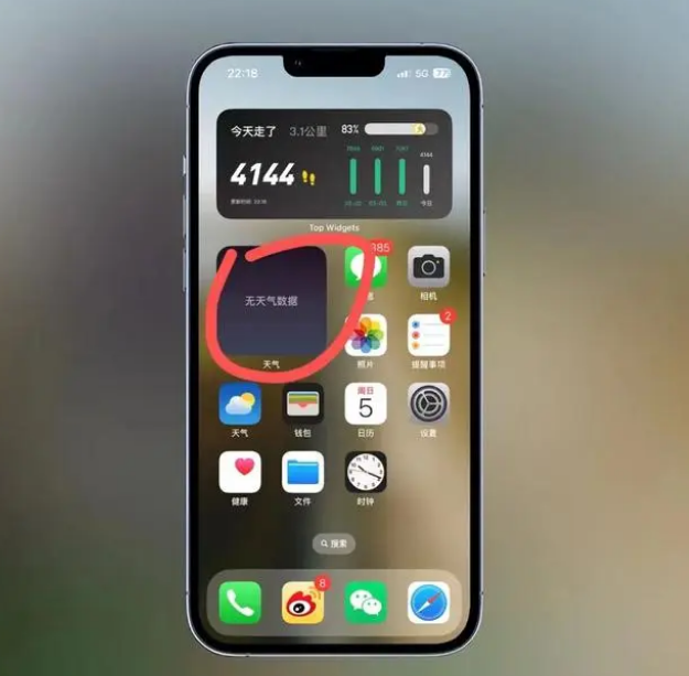 万源苹果手机维修分享:iOS16主屏幕天气小组件无法正常工作怎么办？ 