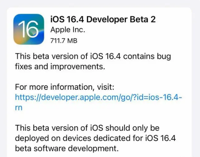 万源苹果手机维修分享：iOS16.4 Beta2升级建议 