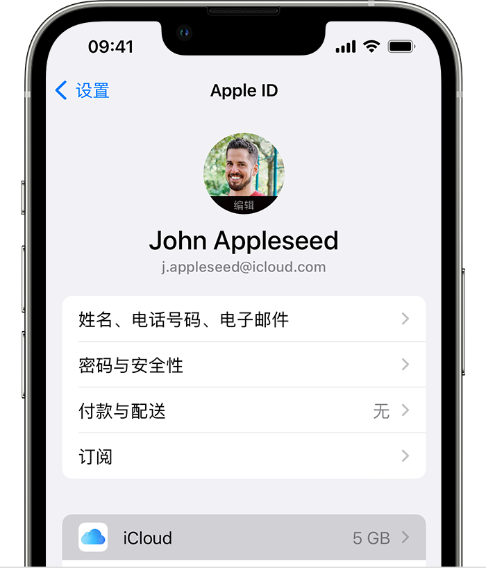 万源苹果手机维修分享如何为 iPhone 14 备份重要数据 