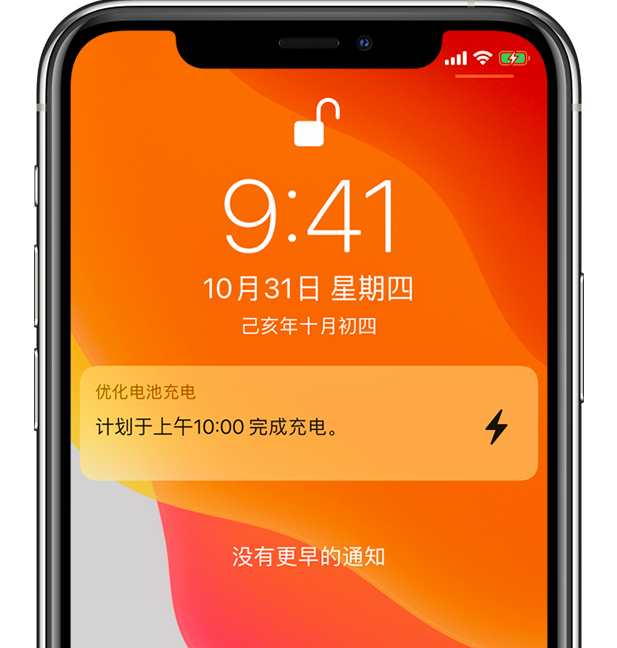 万源苹果手机维修分享iPhone 充不满电的原因 