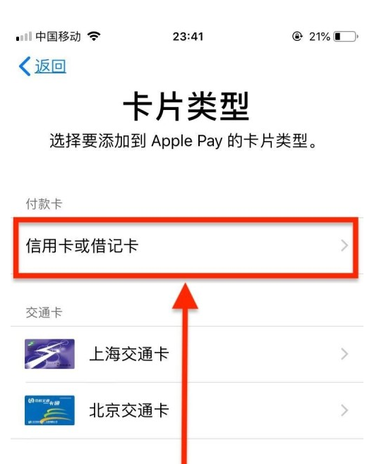 万源苹果手机维修分享使用Apple pay支付的方法 