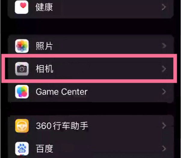 万源苹果14服务点分享iPhone14 开启音量键连拍的方法 