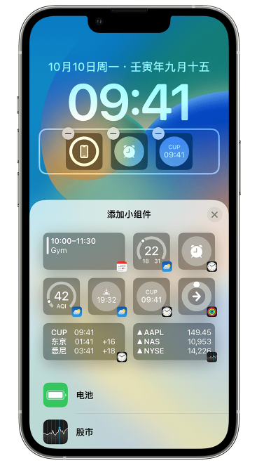 万源苹果维修网点分享iOS 16 如何在锁屏上添加小组件？点击无响应如何解决？ 