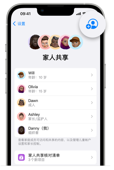 万源苹果维修网点分享iOS 16 小技巧：通过“家人共享”为孩子创建 Apple ID 