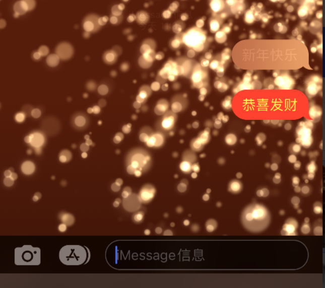 万源苹果维修网点分享iPhone 小技巧：使用 iMessage 信息和红包功能 