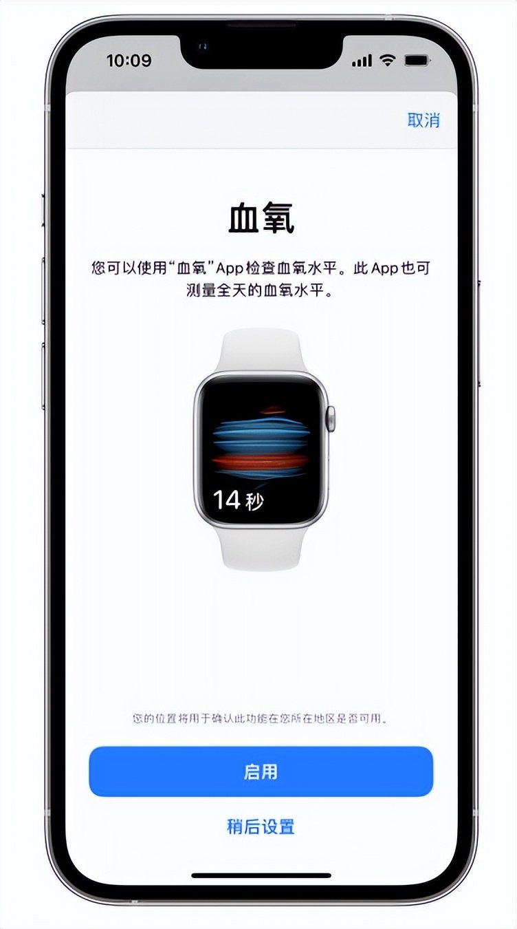 万源苹果14维修店分享使用iPhone 14 pro测血氧的方法 