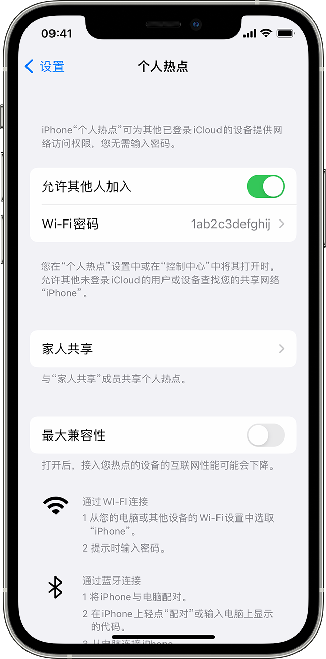 万源苹果14维修分享iPhone 14 机型无法开启或使用“个人热点”怎么办 