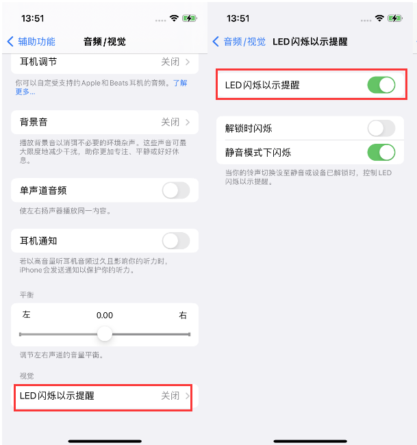 万源苹果14维修分享iPhone 14来电闪光灯开启方法 