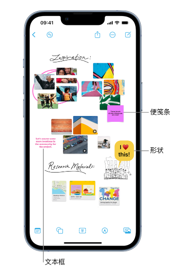 万源苹果服务点分享在 iPhone 上创建和管理”无边记”看板的新功能 