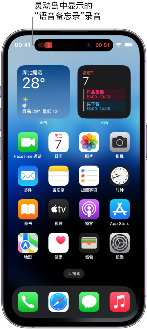 万源苹果14维修分享在 iPhone 14 Pro 机型中查看灵动岛活动和进行操作 