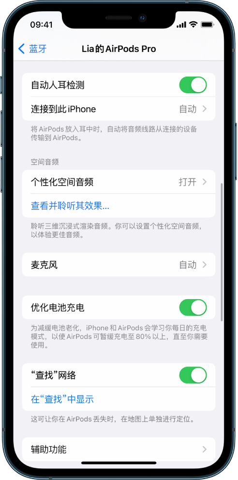 万源苹果手机维修分享如何通过 iPhone “查找”功能定位 AirPods 