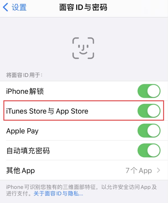 万源苹果14维修分享苹果iPhone14免密下载APP方法教程 