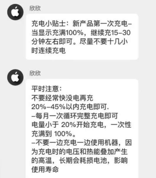 万源苹果14维修分享iPhone14 充电小妙招 