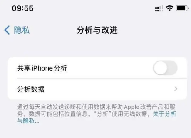 万源苹果手机维修分享iPhone如何关闭隐私追踪 