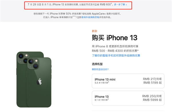 万源苹果13维修分享现在买iPhone 13划算吗 