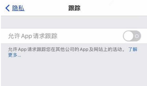 万源苹果13维修分享使用iPhone13时如何保护自己的隐私 