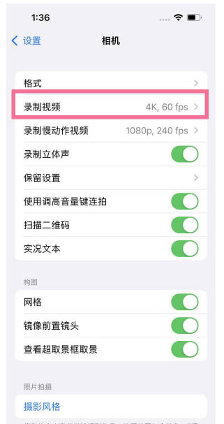 万源苹果13维修分享iPhone13怎么打开HDR视频 