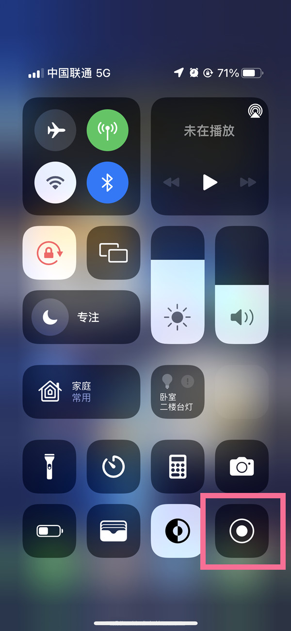 万源苹果13维修分享iPhone 13屏幕录制方法教程 