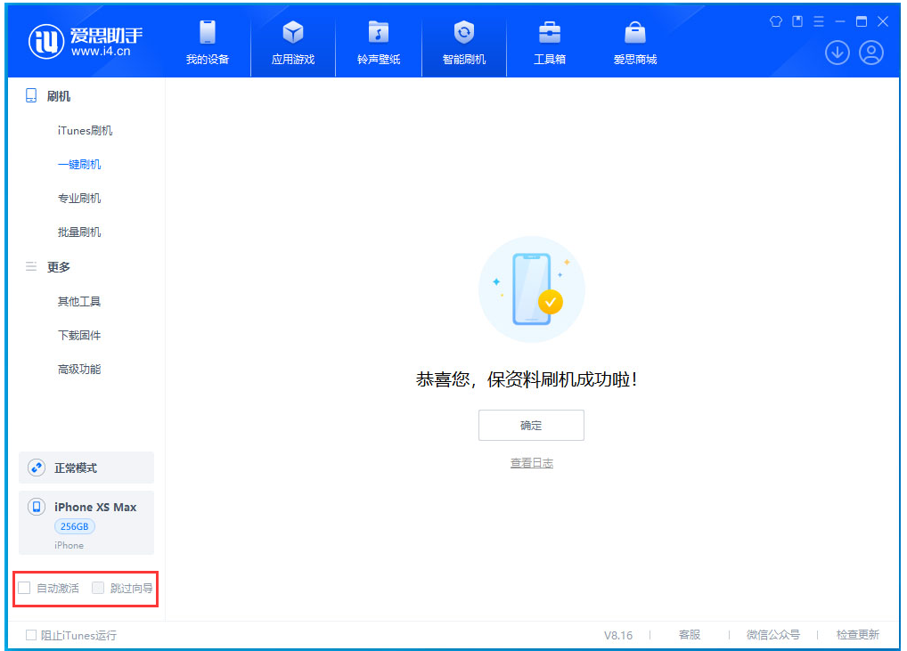 万源苹果手机维修分享iOS 17.4.1正式版升级 